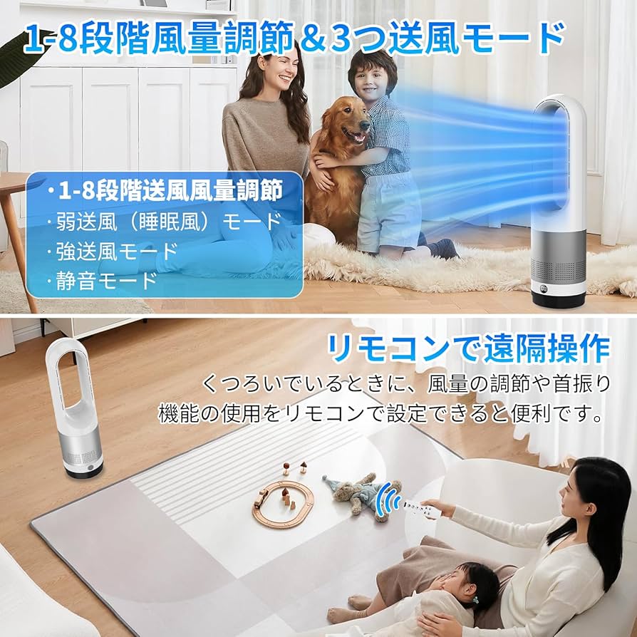 ❤️新品❤️扇風機 羽根なし タワーファン サーキュレーター 静音 リモコン付き Fyzuf タワーファン 扇風機【2025新登場&羽根なし&DCモーター